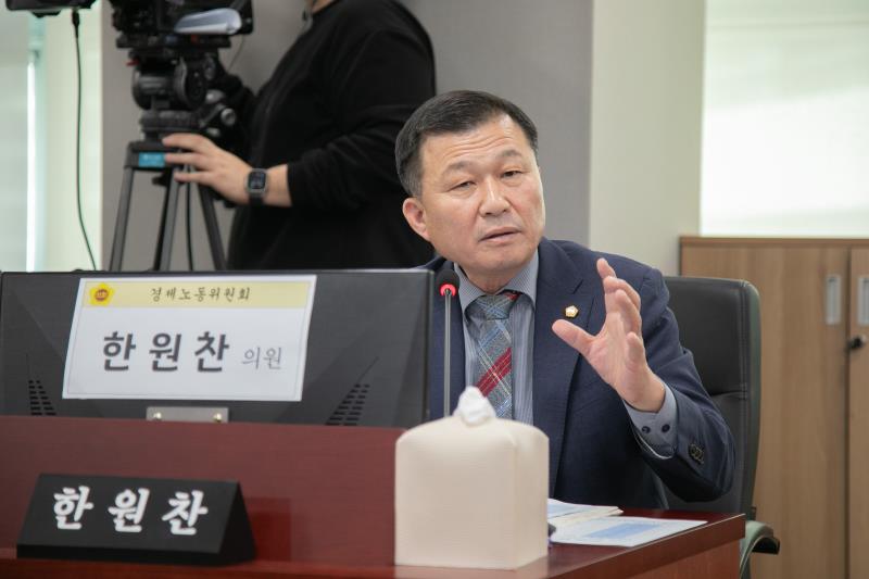 제387회 정례회 제5차 경제노동위원회 행정사무감사_8