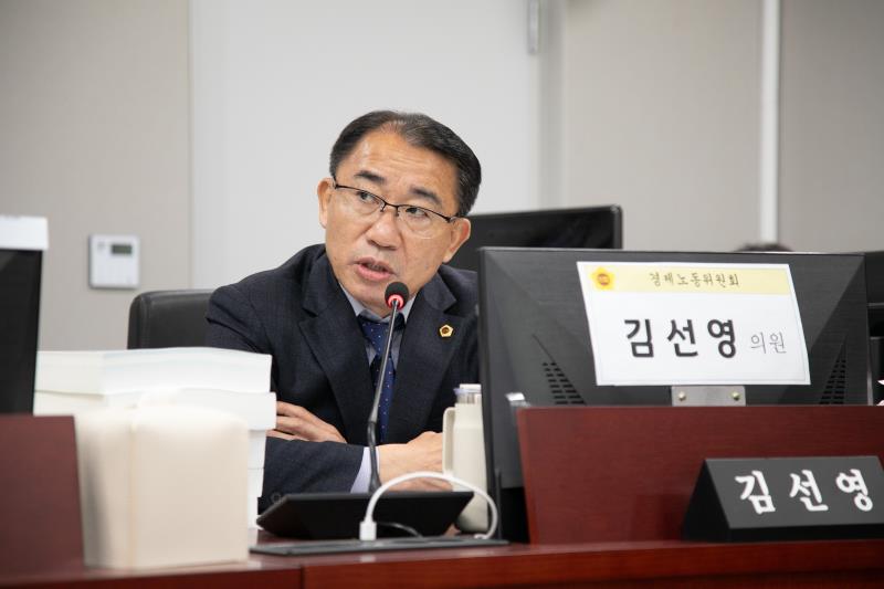 제387회 정례회 제5차 경제노동위원회 행정사무감사_3