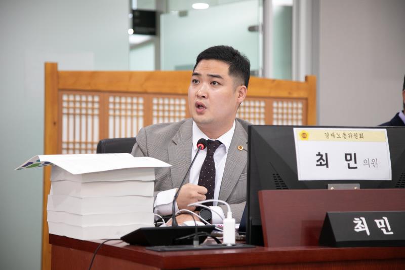 제387회 정례회 제5차 경제노동위원회 행정사무감사