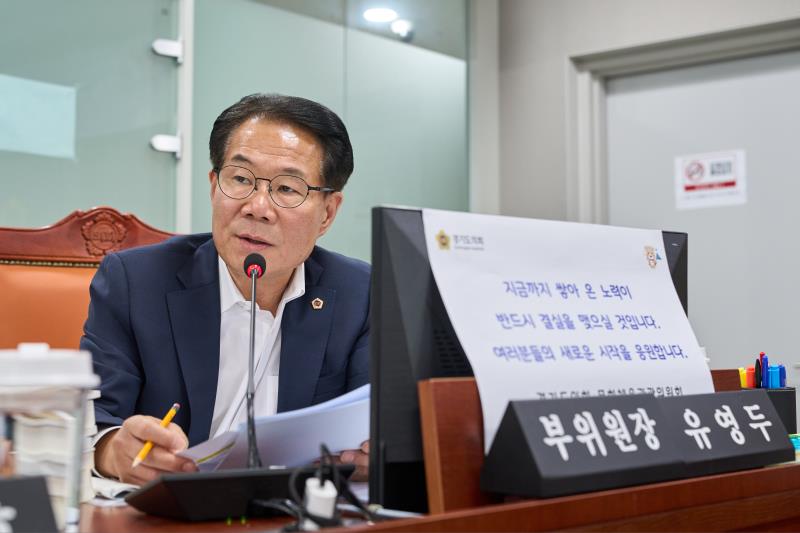 제387회 정례회 제4차 문화체육관광위원회 행정사무감사_2