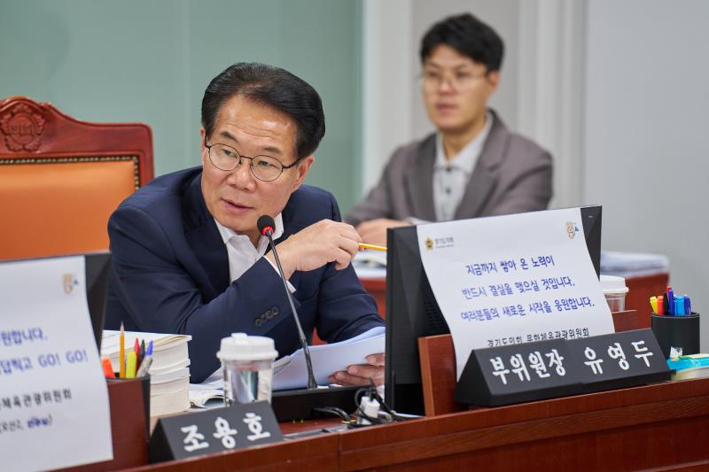 제387회 정례회 제4차 문화체육관광위원회 행정사무감사_6