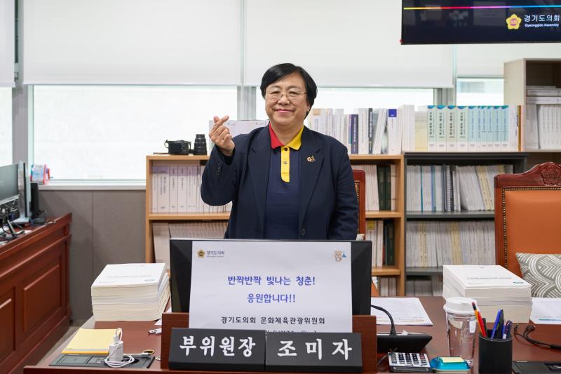 제387회 정례회 제4차 문화체육관광위원회 행정사무감사_2