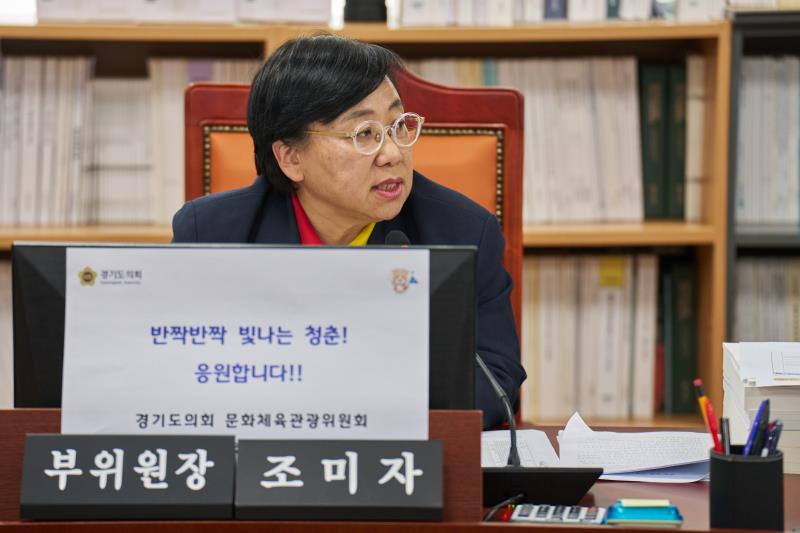 제387회 정례회 제4차 문화체육관광위원회 행정사무감사_6