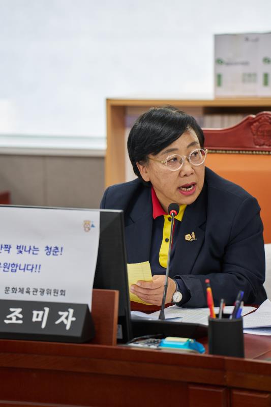 제387회 정례회 제4차 문화체육관광위원회 행정사무감사_7
