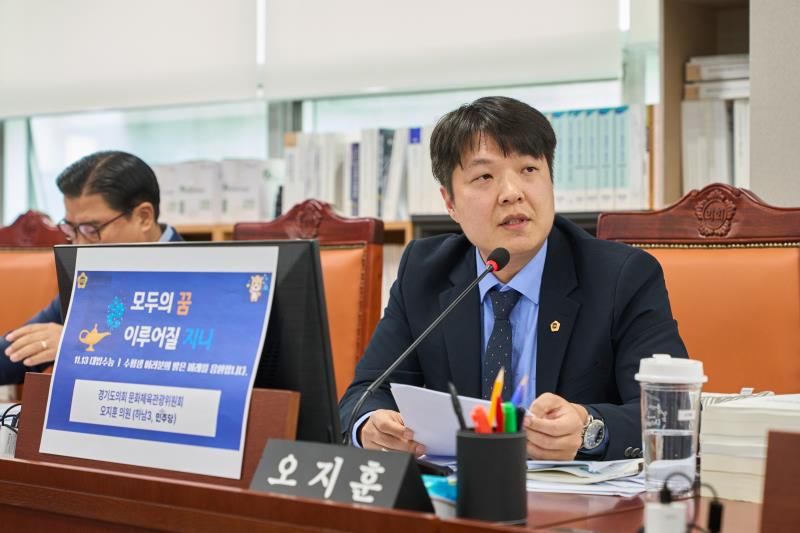 제387회 정례회 제4차 문화체육관광위원회 행정사무감사_2