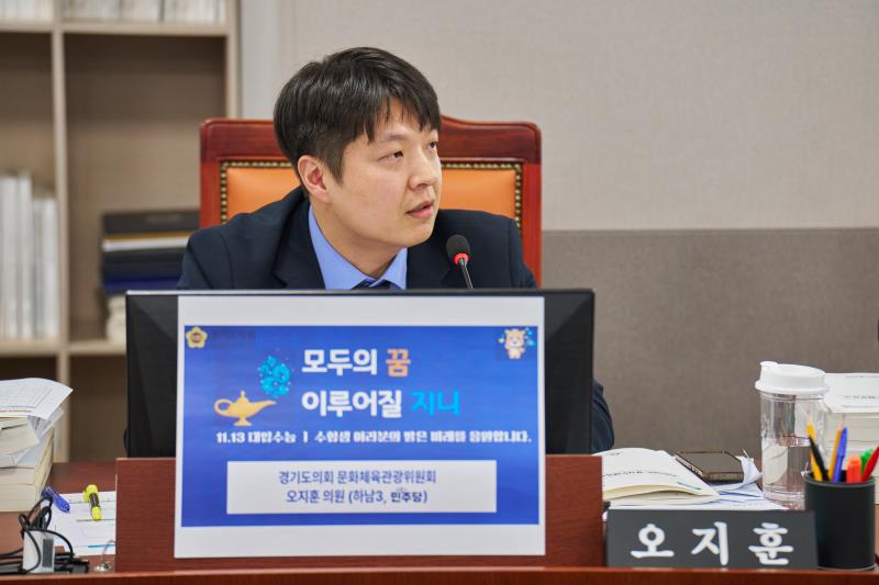 제387회 정례회 제4차 문화체육관광위원회 행정사무감사_3