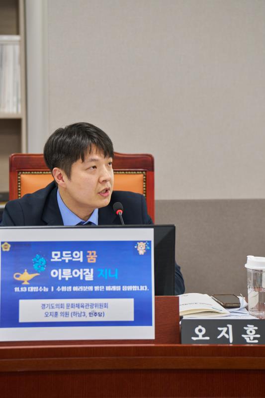 제387회 정례회 제4차 문화체육관광위원회 행정사무감사_4