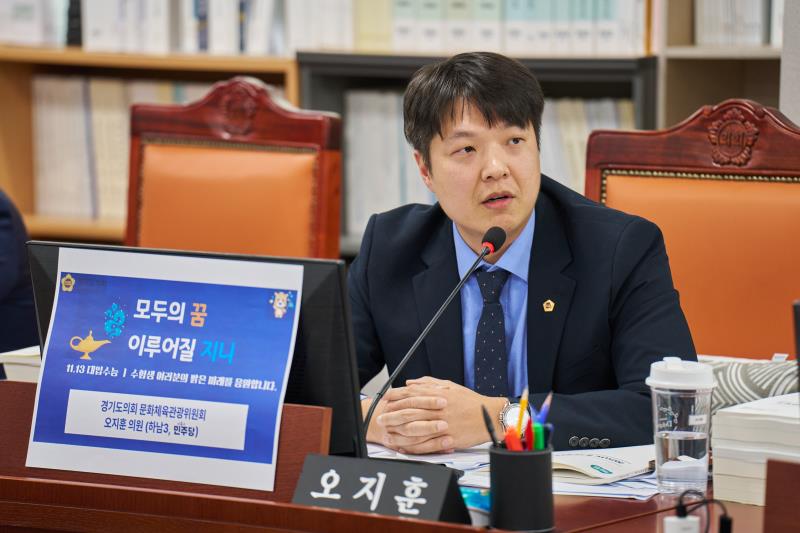 제387회 정례회 제4차 문화체육관광위원회 행정사무감사_5