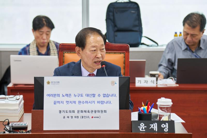 제387회 정례회 제4차 문화체육관광위원회 행정사무감사_3