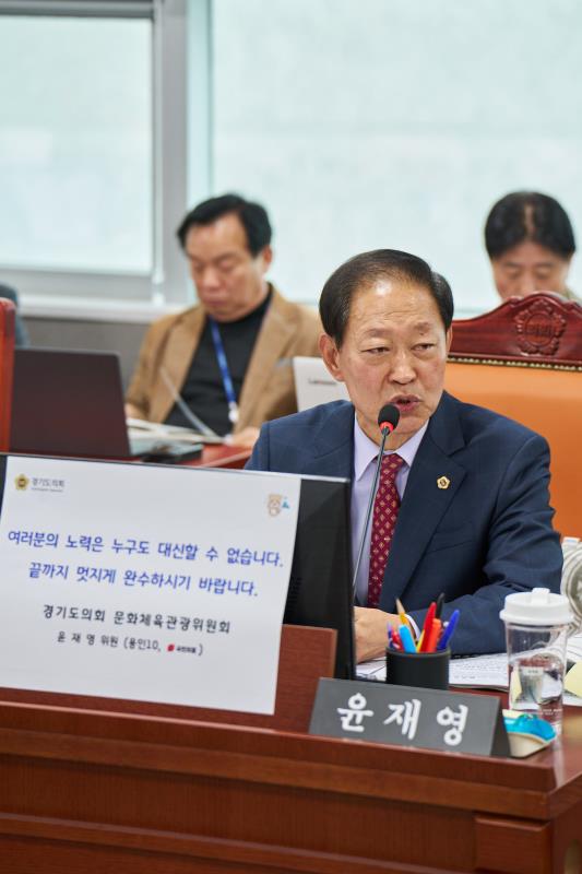 제387회 정례회 제4차 문화체육관광위원회 행정사무감사_4