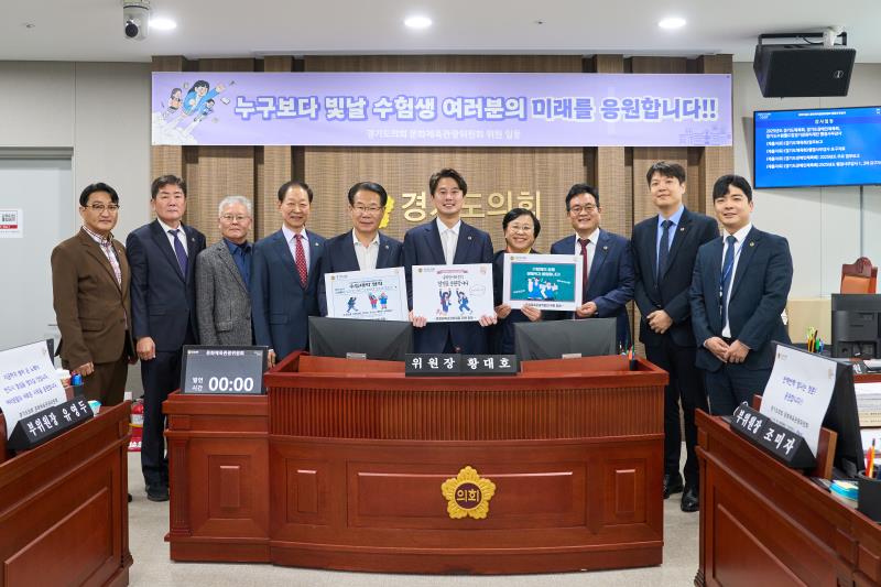 제387회 정례회 제4차 문화체육관광위원회 행정사무감사_7