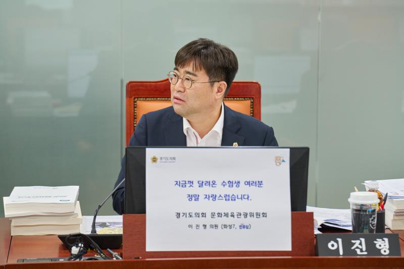 제387회 정례회 제4차 문화체육관광위원회 행정사무감사_3
