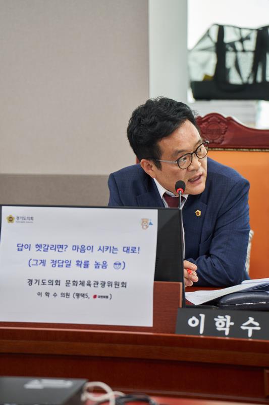 제387회 정례회 제4차 문화체육관광위원회 행정사무감사_2