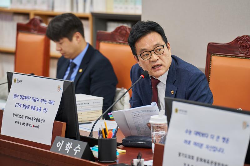 제387회 정례회 제4차 문화체육관광위원회 행정사무감사_3