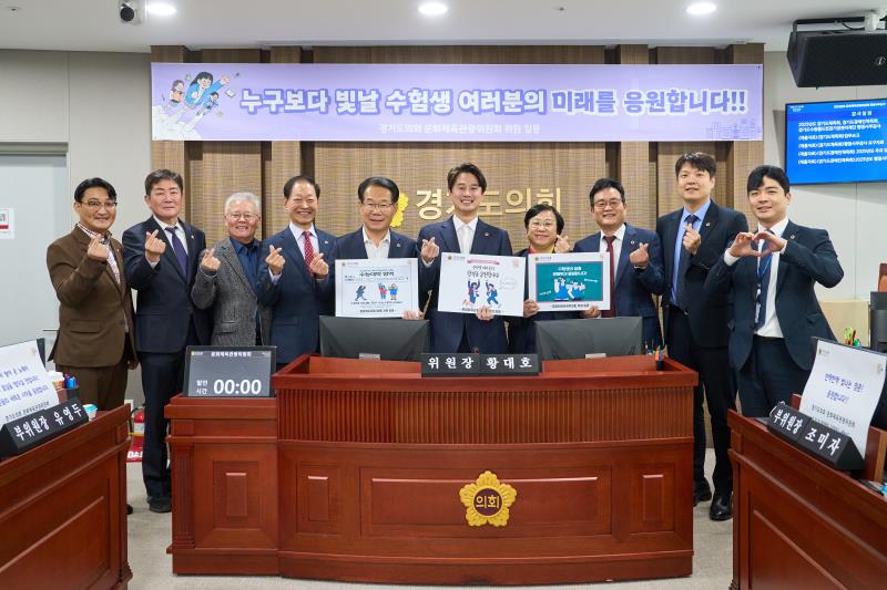 제387회 정례회 제4차 문화체육관광위원회 행정사무감사_10