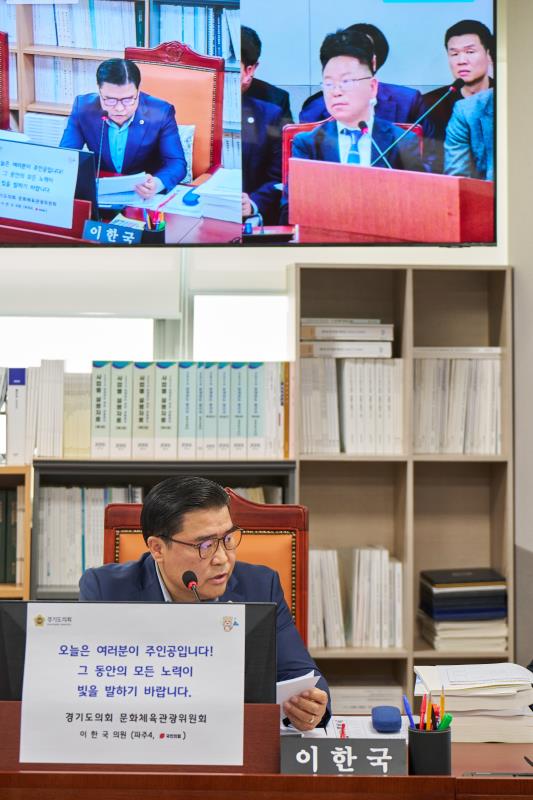 제387회 정례회 제4차 문화체육관광위원회 행정사무감사_5