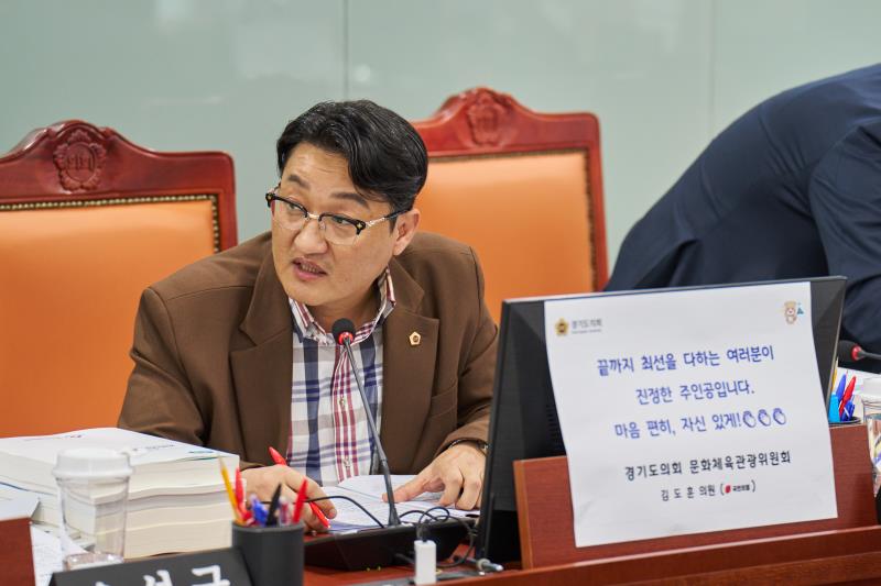 제387회 정례회 제4차 문화체육관광위원회 행정사무감사_3