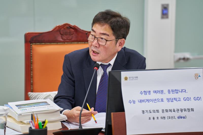 제387회 정례회 제4차 문화체육관광위원회 행정사무감사_6