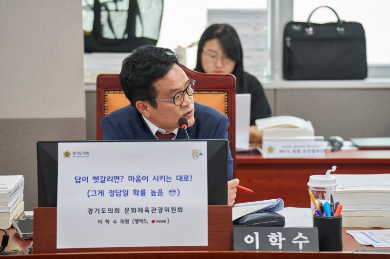 제387회 정례회 제4차 문화체육관광위원회 행정사무감사_2