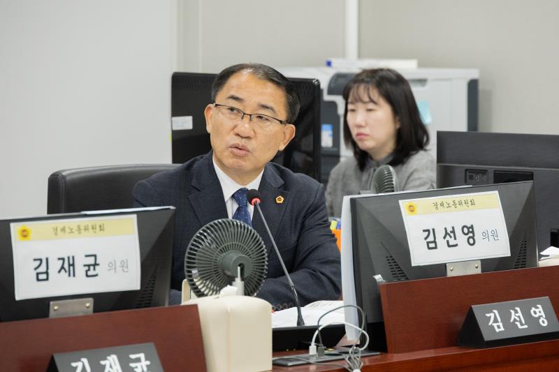 제387회 정례회 제6차 경제노동위원회 행정사무감사_3