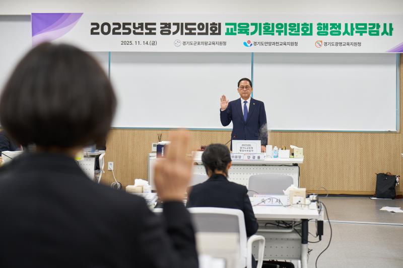 제387회 정례회 제5차 교육기획위원회 행정사무감사_9