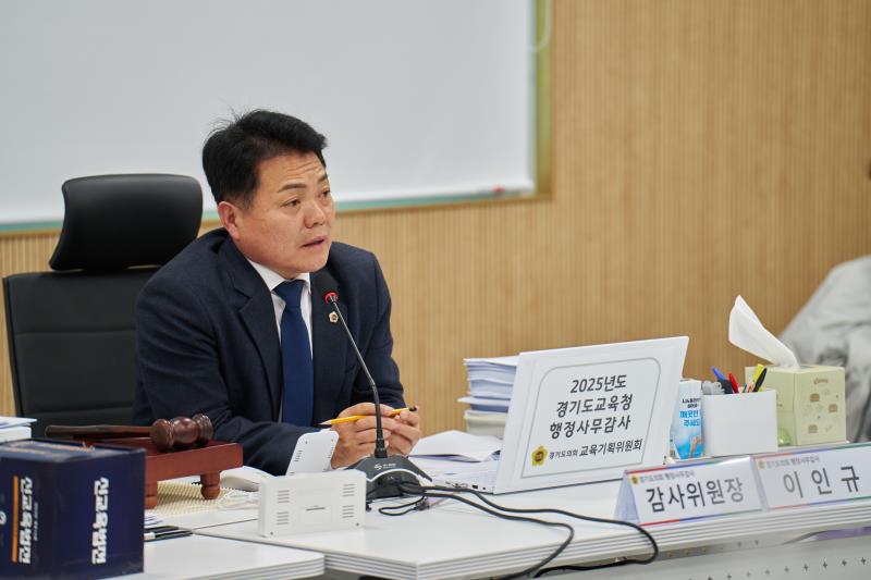 제387회 정례회 제5차 교육기획위원회 행정사무감사_8