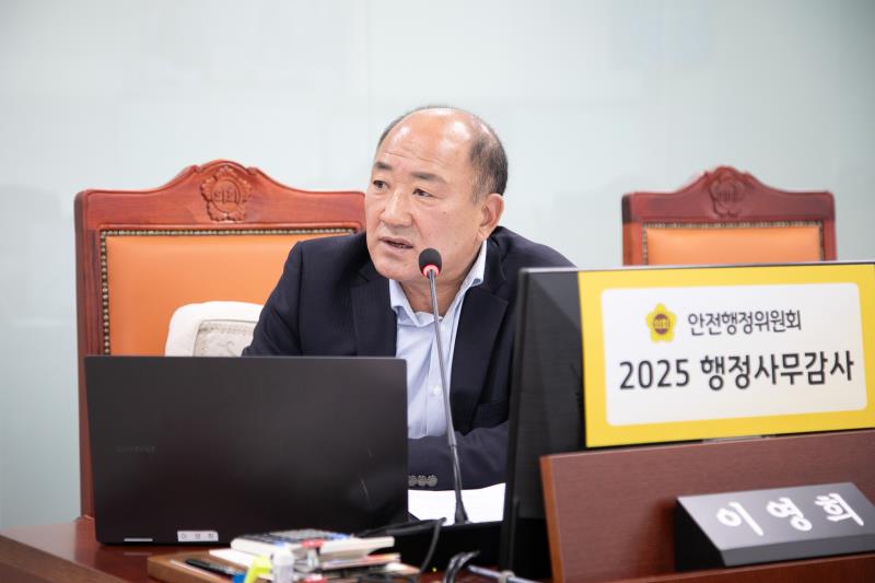 제387회 정례회 제5차 안전행정위원회 행정사무감사_8