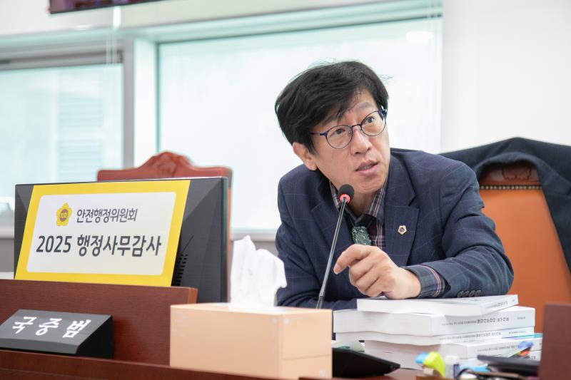 제387회 정례회 제5차 안전행정위원회 행정사무감사