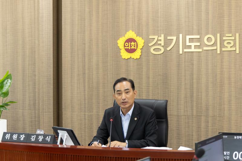 제387회 정례회 제5차 농정해양위원회 행정사무감사