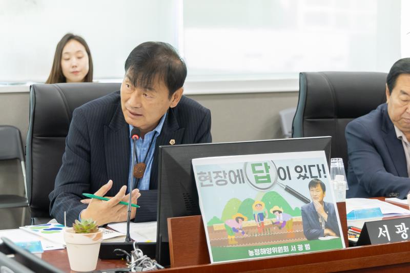 제387회 정례회 제5차 농정해양위원회 행정사무감사_2