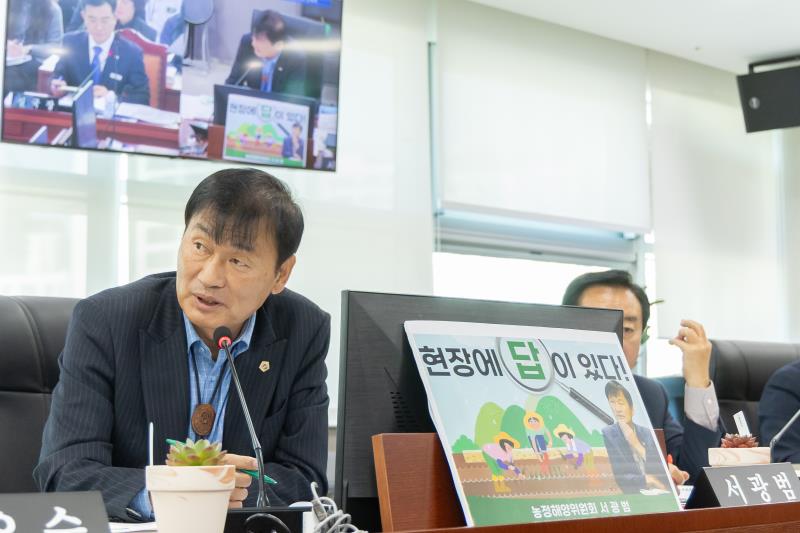 제387회 정례회 제5차 농정해양위원회 행정사무감사_4