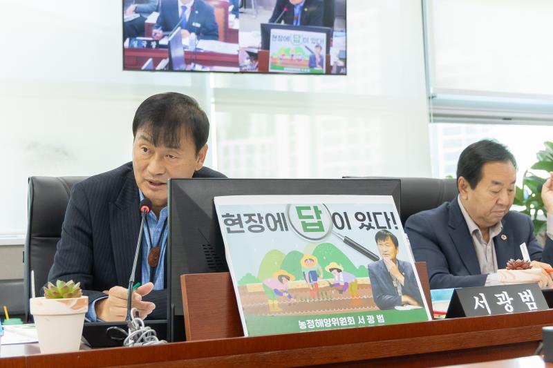 제387회 정례회 제5차 농정해양위원회 행정사무감사_5