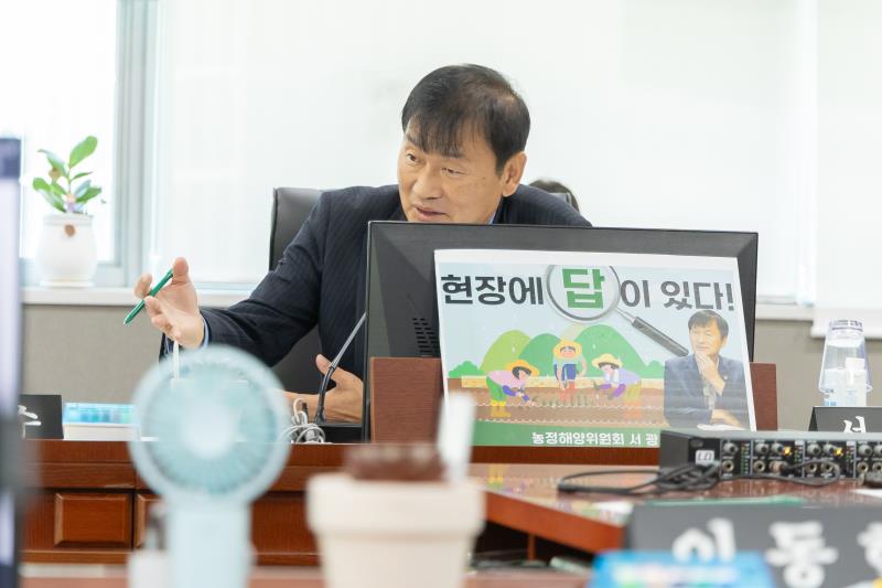 제387회 정례회 제5차 농정해양위원회 행정사무감사_6
