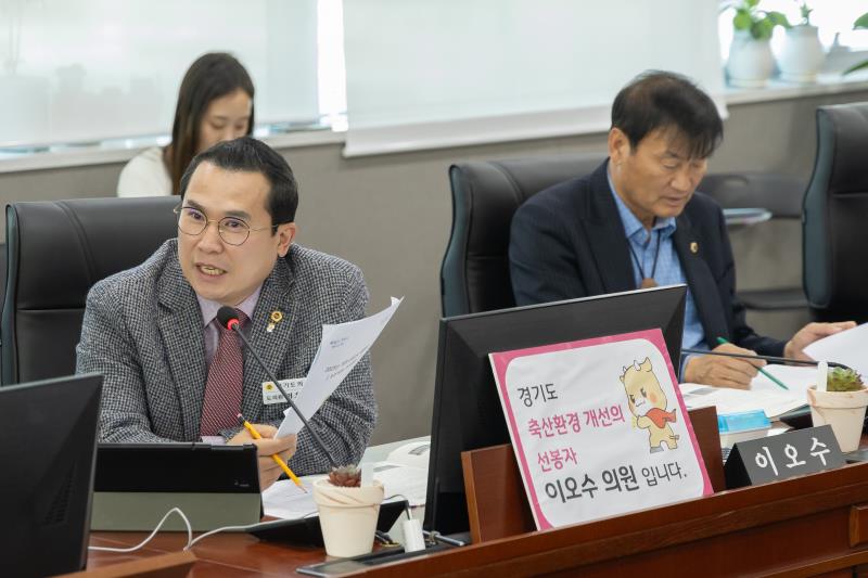 제387회 정례회 제5차 농정해양위원회 행정사무감사_7