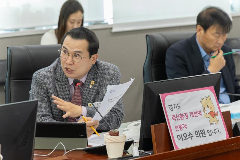 제387회 정례회 제5차 농정해양위원회 행정사무감사_8