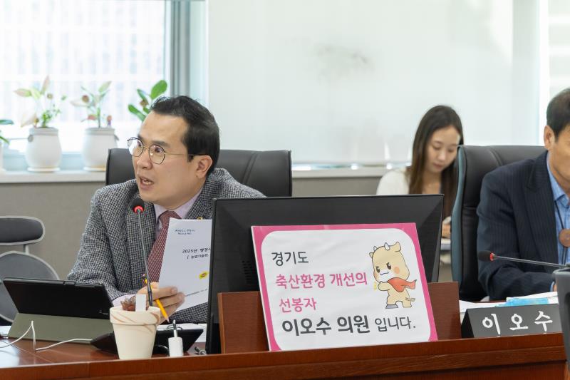 제387회 정례회 제5차 농정해양위원회 행정사무감사_9