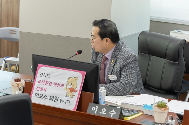 제387회 정례회 제5차 농정해양위원회 행정사무감사_10