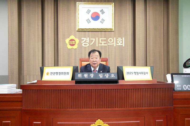 제387회 정례회 제5차 안전행정위원회 행정사무감사_6