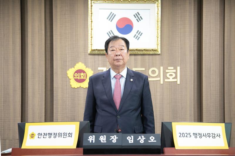 제387회 정례회 제5차 안전행정위원회 행정사무감사_8