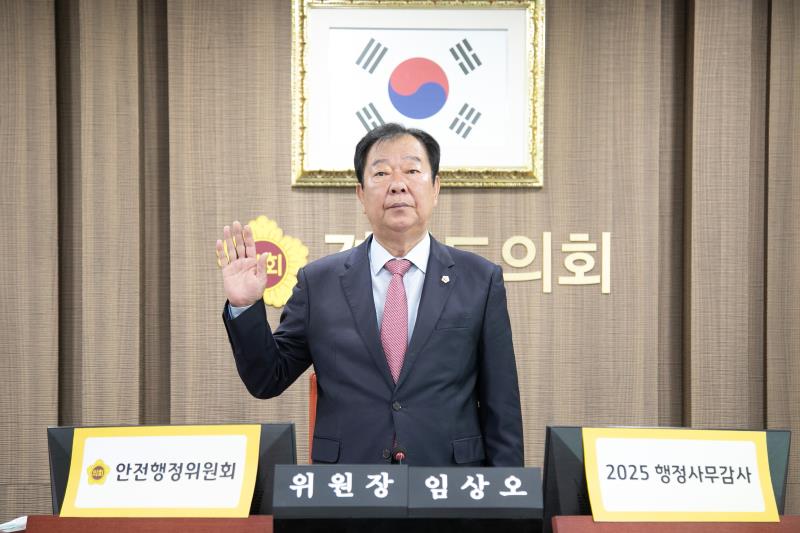 제387회 정례회 제5차 안전행정위원회 행정사무감사_9