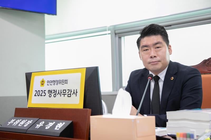 제387회 정례회 제5차 안전행정위원회 행정사무감사_2