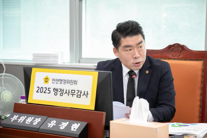 제387회 정례회 제5차 안전행정위원회 행정사무감사_5