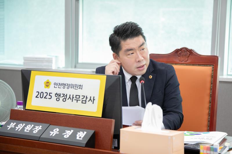 제387회 정례회 제5차 안전행정위원회 행정사무감사_7