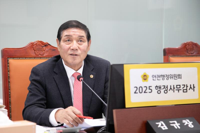 제387회 정례회 제5차 안전행정위원회 행정사무감사