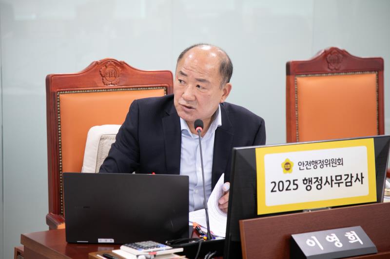 제387회 정례회 제5차 안전행정위원회 행정사무감사_2