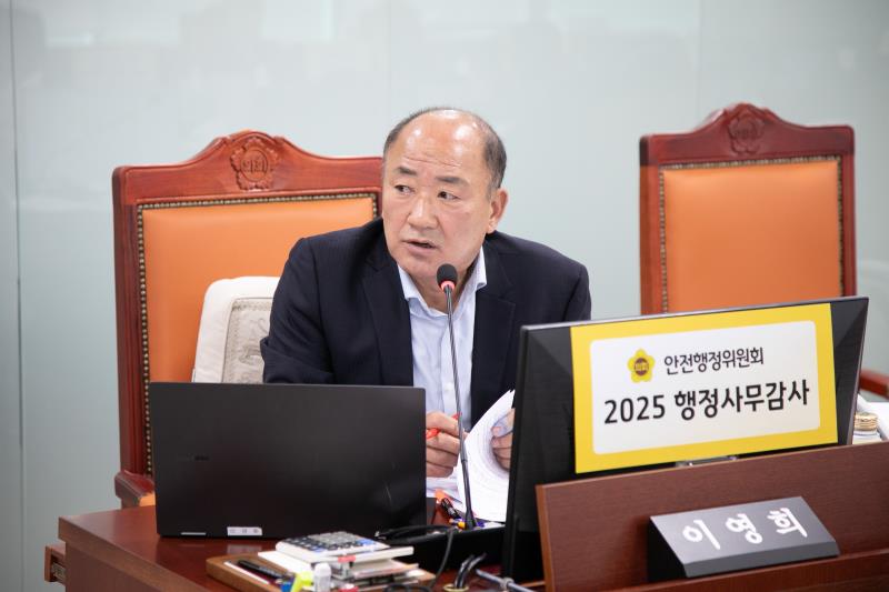 제387회 정례회 제5차 안전행정위원회 행정사무감사_3