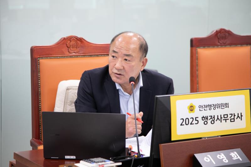제387회 정례회 제5차 안전행정위원회 행정사무감사_4
