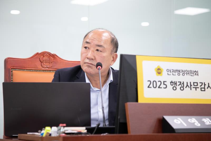 제387회 정례회 제5차 안전행정위원회 행정사무감사_7