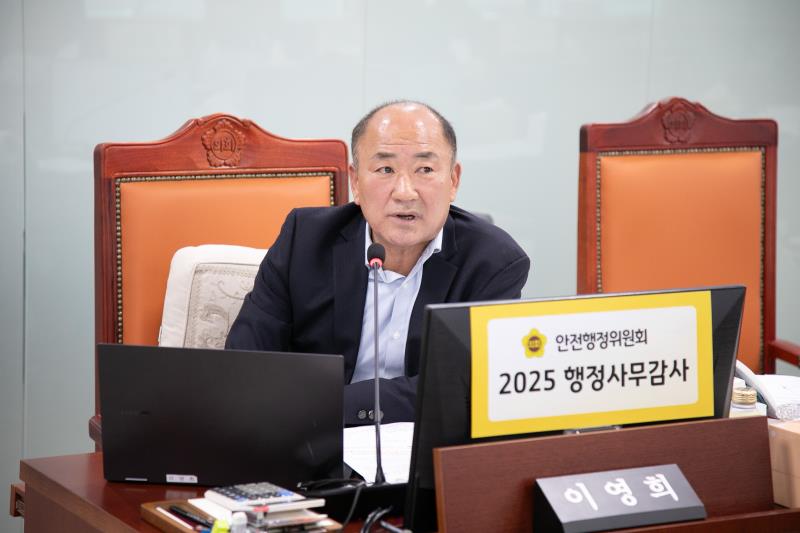제387회 정례회 제5차 안전행정위원회 행정사무감사_9