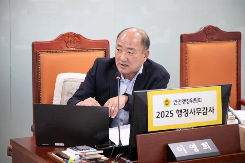제387회 정례회 제5차 안전행정위원회 행정사무감사_10